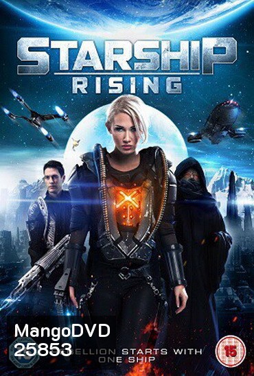 Starship Apocalypse สตาร์ชิพ สงครามล้างจักรวาล