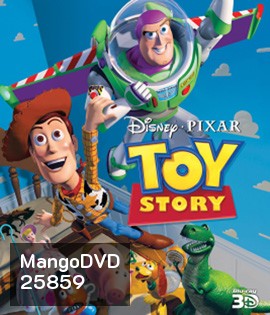 Toy Story (1995) ทอย สตอรี่ 3D