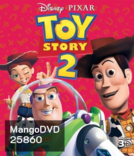 Toy Story 2 (1999) ทรอย สตอรี่ 2 (3D)