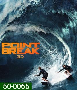 Point Break (2015) ปล้นข้ามโคตร 3D