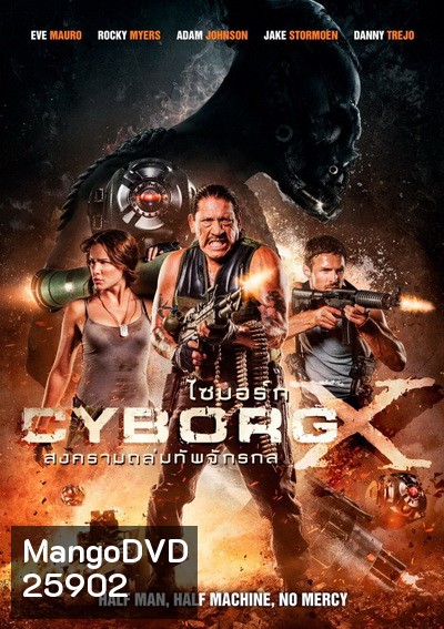 CYBORG X ไซบอร์ก X สงครามถล่มทัพจักรกล