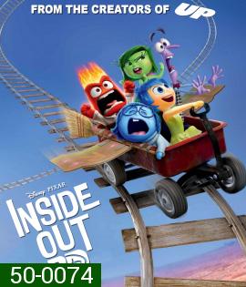 Inside Out (2015) มหัศจรรย์อารมณ์อลเวง 3D