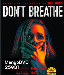 Don't Breathe (2016) ลมหายใจสั่งตาย