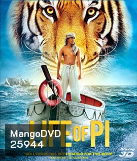 Life of Pi (2012) ชีวิตอัศจรรย์ของพาย 3D