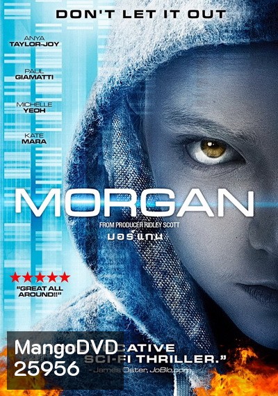 Morgan มอร์แกน ยีนส์มรณะ