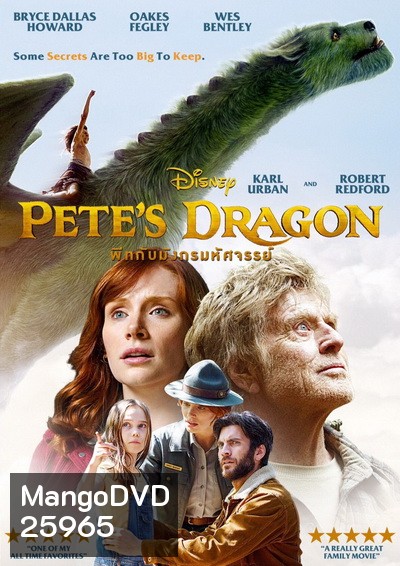 Pete's Dragon พีทกับมังกรมหัศจรรย์