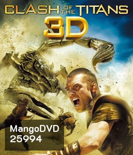 Clash of the Titans (2010) สงครามมหาเทพประจัญบาน 3D