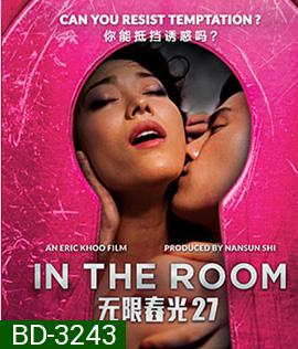 In The Room (2015) ส่องห้องรัก