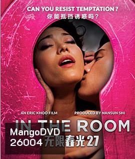 In The Room (2015) ส่องห้องรัก