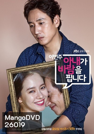 My Wife's Having an Affair This Week ( 12 ตอนจบ )
