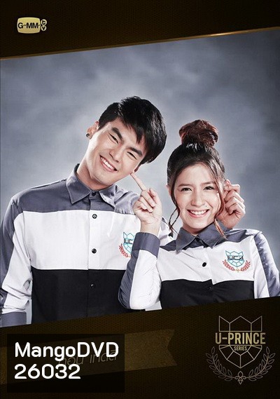 U-PRINCE Series ตอน เท็ดดี้ (4 ตอนจบ)