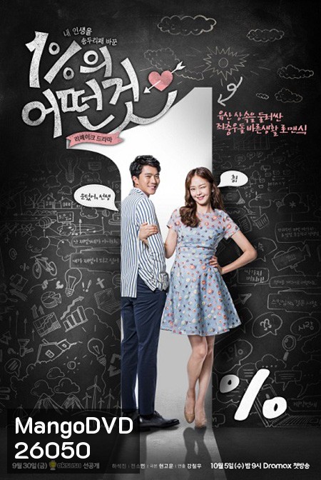 Something About 1 Percent (2016) จุดเริ่มต้นของหัวใจให้ 1%