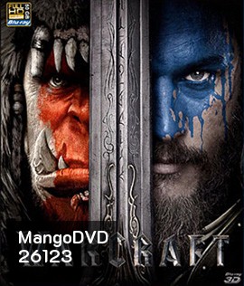 Warcraft 3D (2016) กำเนิดศึกสองพิภพ 3D