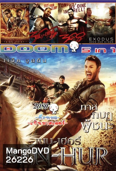 DOOM Vol.2080