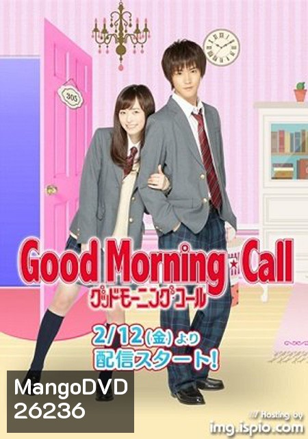 Good Morning Call สวัสดิ์ส่งรักมาทักทาย