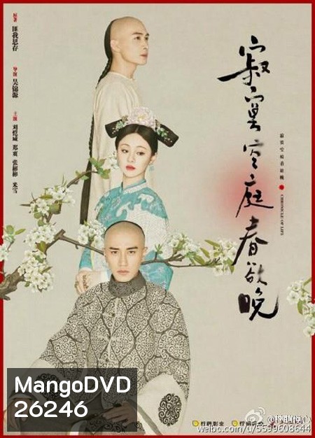 Chronicle Of Life สัญญารัก จักรพรรดิคังซี ( 37 ตอนจบ )