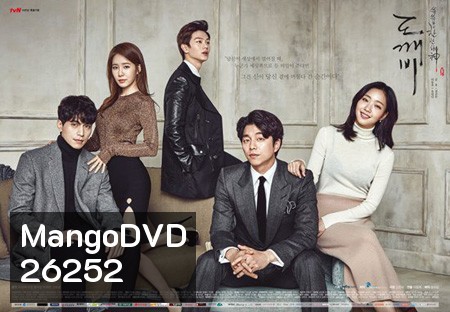 Goblin (2016) (EP.1-EP.16 จบ + ตอนพิเศษ)