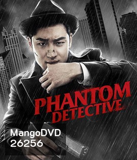 Phantom Detective (2016)