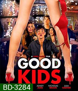 Good Kids (2016) เรียนจบแล้ว...ขอเป็นตัวเองสักครั้ง