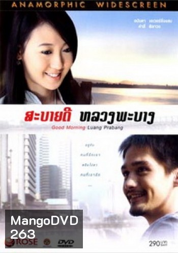 สะบายดี หลวงพะบาง