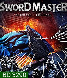 Sword Master (2016) ดาบปราบเทวดา