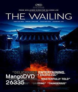 The Wailing (2016) ฆาตกรรมอำปีศาจ