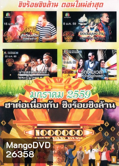 ชิงร้อยชิงล้าน SunShine Day ( 15 มกราคม - 5 กุมภาพันธ์ 2560 )
