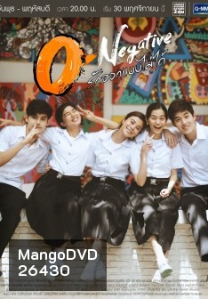 O-Negative รักออกแบบไม่ได้ ( 26 ตอนจบ )
