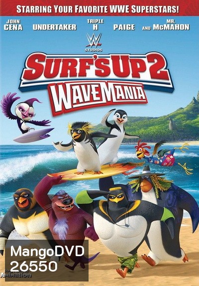 SURF 's Up 2 Wave Mania เซิร์ฟอัพ ไต่คลื่นยักษ์ซิ่งสะท้านโลก 2