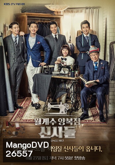 The Gentlemen of Wolgyesu Tailor Shop ( 54 ตอนจบ )
