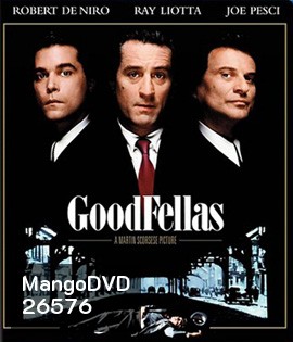 GoodFellas (1990) คนดีเหยียบฟ้า