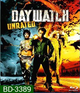 Day Watch (2006) สงครามพิฆาตมารครองโลก
