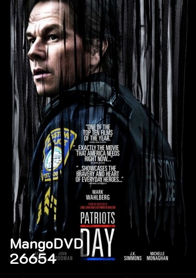 Patriots Day วินาศกรรมปิดเมือง