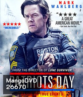 Patriots Day (2016) วินาศกรรมปิดเมือง