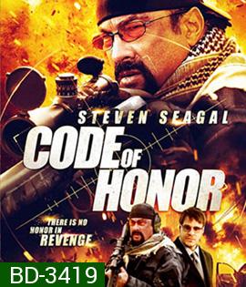 Code of Honor (2016) ล่าแค้นระเบิดเมือง