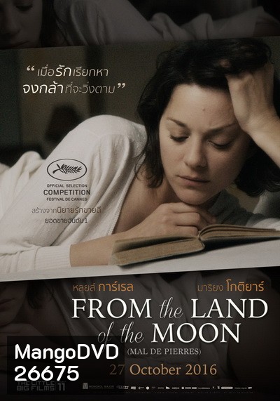 From the Land of the Moon คลั่งเพราะรัก