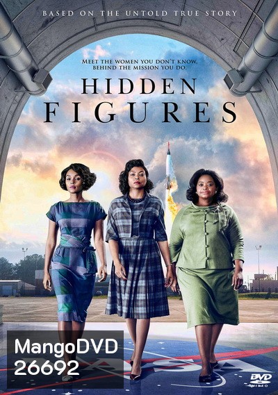 Hidden Figures ทีมเงาอัจฉริยะ