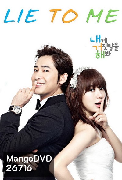 Lie to Me จะหลอกหรือบอกรัก (พากย์ไทยช่อง 7 ตอนที่ 1-16 จบ)