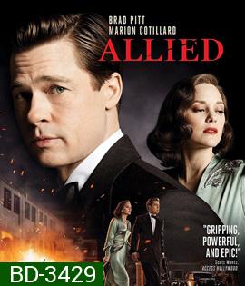 Allied (2016) สายลับพันธมิตร