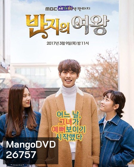 Queen of Ring (ตอนที่ 1-6 จบ)