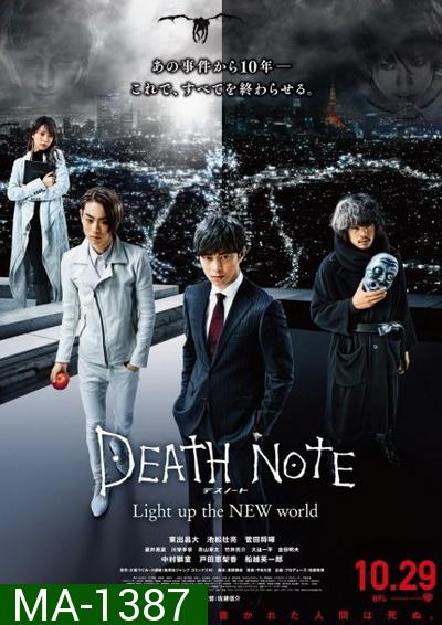 Death Note Light Up The New World สมุดมรณะ 4