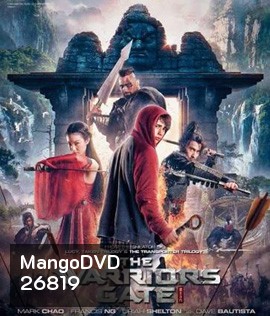 The Warriors Gate (2016) นักรบทะลุประตูมหัศจรรย์ (Master)