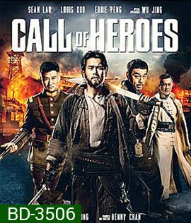 Call of Heroes (2016) มังกรหนุ่มผยองเดช