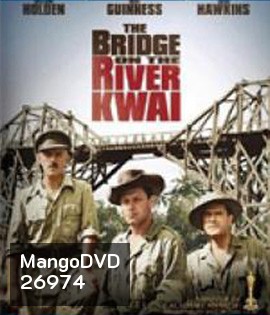 The Bridge on the River Kwai (1957) สะพานข้ามแม่น้ำแคว
