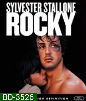 Rocky (1976) ร็อคกี้ ราชากำปั้น...ทุบสังเวียน