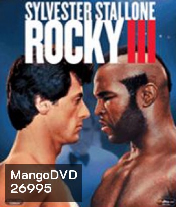Rocky III (1982) ร็อคกี้ ราชากำปั้น...ทุบสังเวียน ภาค 3