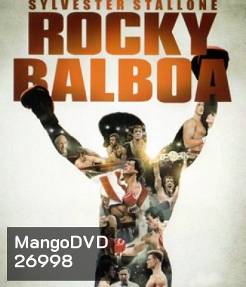 Rocky Balboa (2006) ร็อคกี้ ราชากำปั้น...ทุบสังเวียน ภาค 6