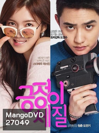 Be Positive' Webdrama