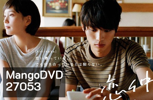 เพื่อนรัก(แอบ)รักเพื่อน Koinaka -Best Friends in Love ( 9 ตอนจบ )