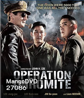 Operation Chromite (2016) ยึด